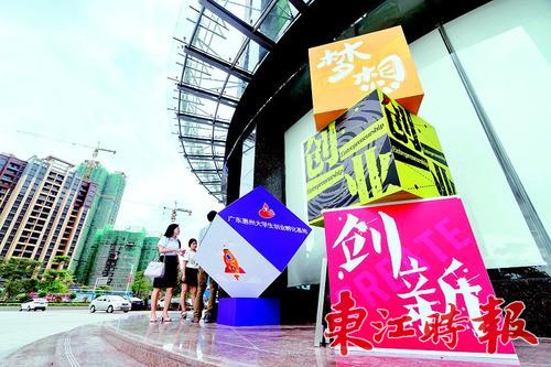 位于仲愷高新區(qū)的廣東惠州大學(xué)生創(chuàng)業(yè)孵化基地已孵化出多家優(yōu)質(zhì)成長型企業(yè)。《東江時報》記者周楠 攝