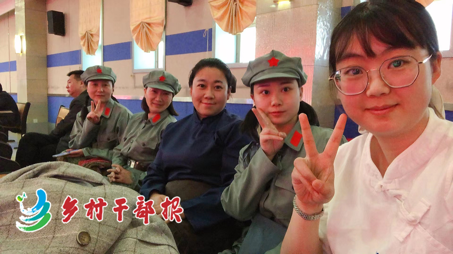 選調(diào)生在村  湖北十堰(張賽（右）和情景劇演員在后臺(tái)合影。2.jpg